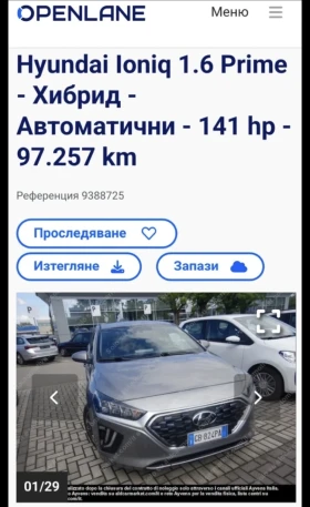 Hyundai Ioniq СЕРВИЗНА ИСТОРИЯ 97000км - 31000 лв. / 15850.05 € - 69802530 14
