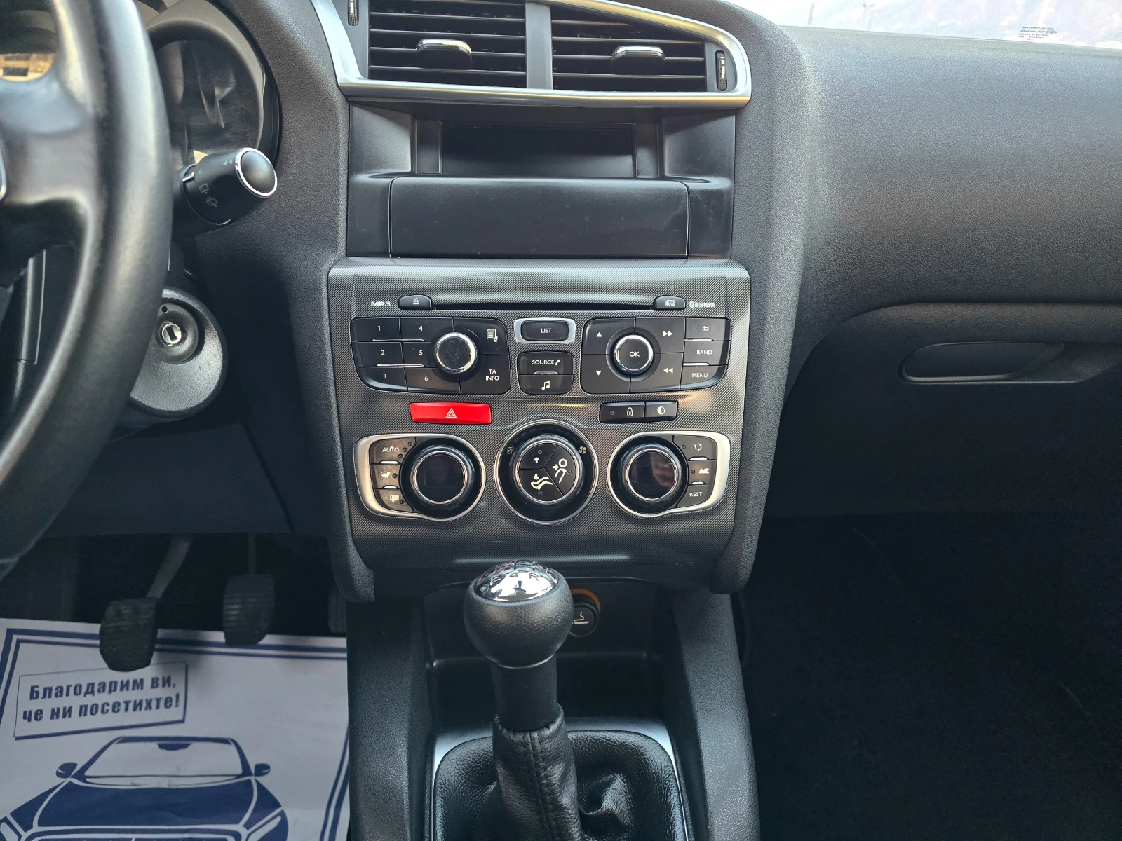 Citroen C4 1.6 HDI  | Mobile.bg   13