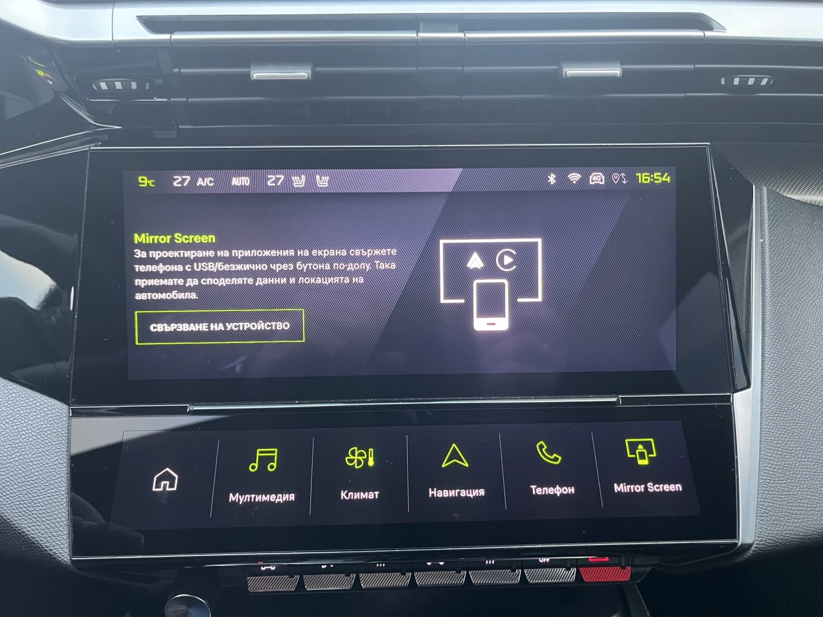 Peugeot 308 SW GT 1, 5 BlueHDi 130 EAT8 | Mobile.bg � ����������� 15