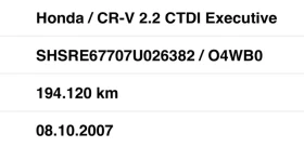 Honda Cr-v 2.2CTDI-190х.км-РЕАЛНИ-КОЖА-НАВИ-EXECUTIVE - 12800 лв. / 6544.54 € - 66918602 17