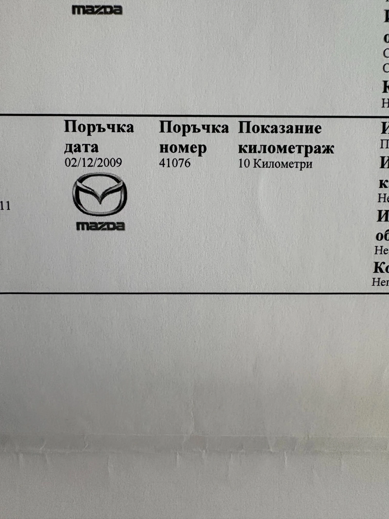 Mazda 6 | Mobile.bg — изображение 15