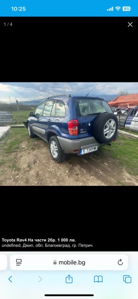 Toyota Rav4 2.0 VVTI, снимка 2