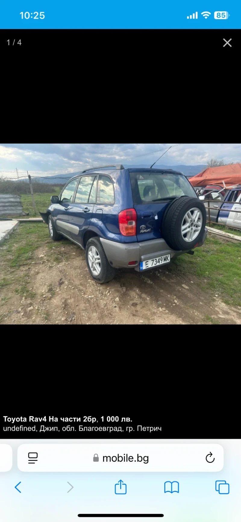 Toyota Rav4 2.0 VVTI, снимка 2 - Автомобили и джипове - 47481673