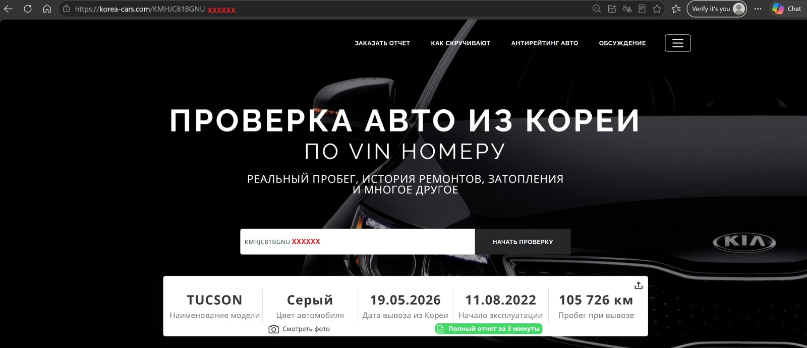 Hyundai Tucson ПАНОРАМА 1.6cm3 Турбо - Наличен в БГ, снимка 16 - Автомобили и джипове - 56021763