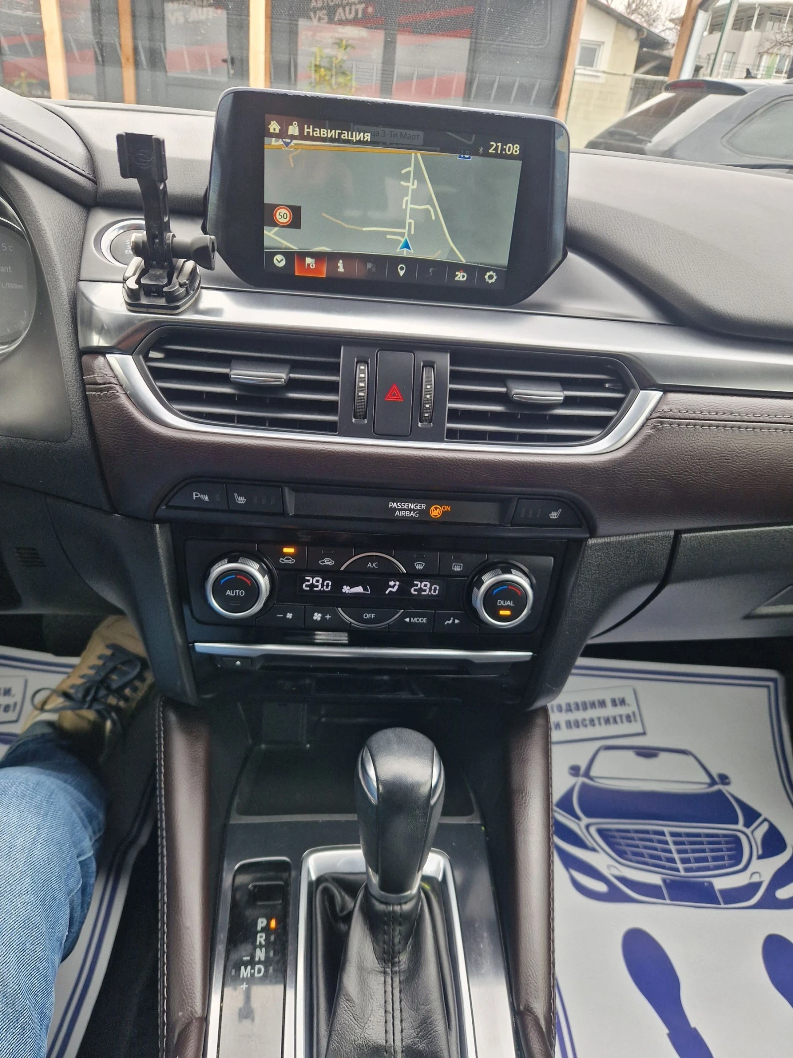 Mazda 6 2.2 disel, automatique, 4x4, снимка 12 - Автомобили и джипове - 53913072