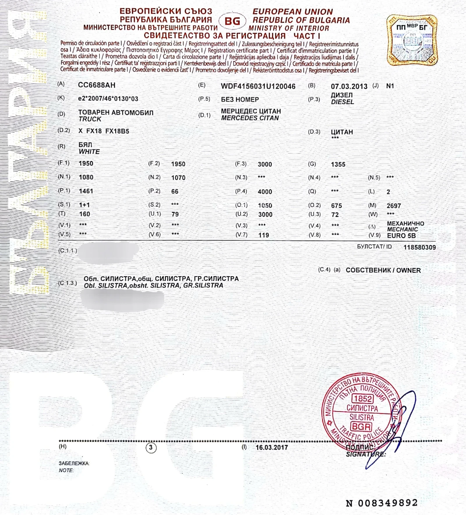 Mercedes-Benz Citan ����������� ���������; �������� � 100% ������! | Mobile.bg � ����������� 15