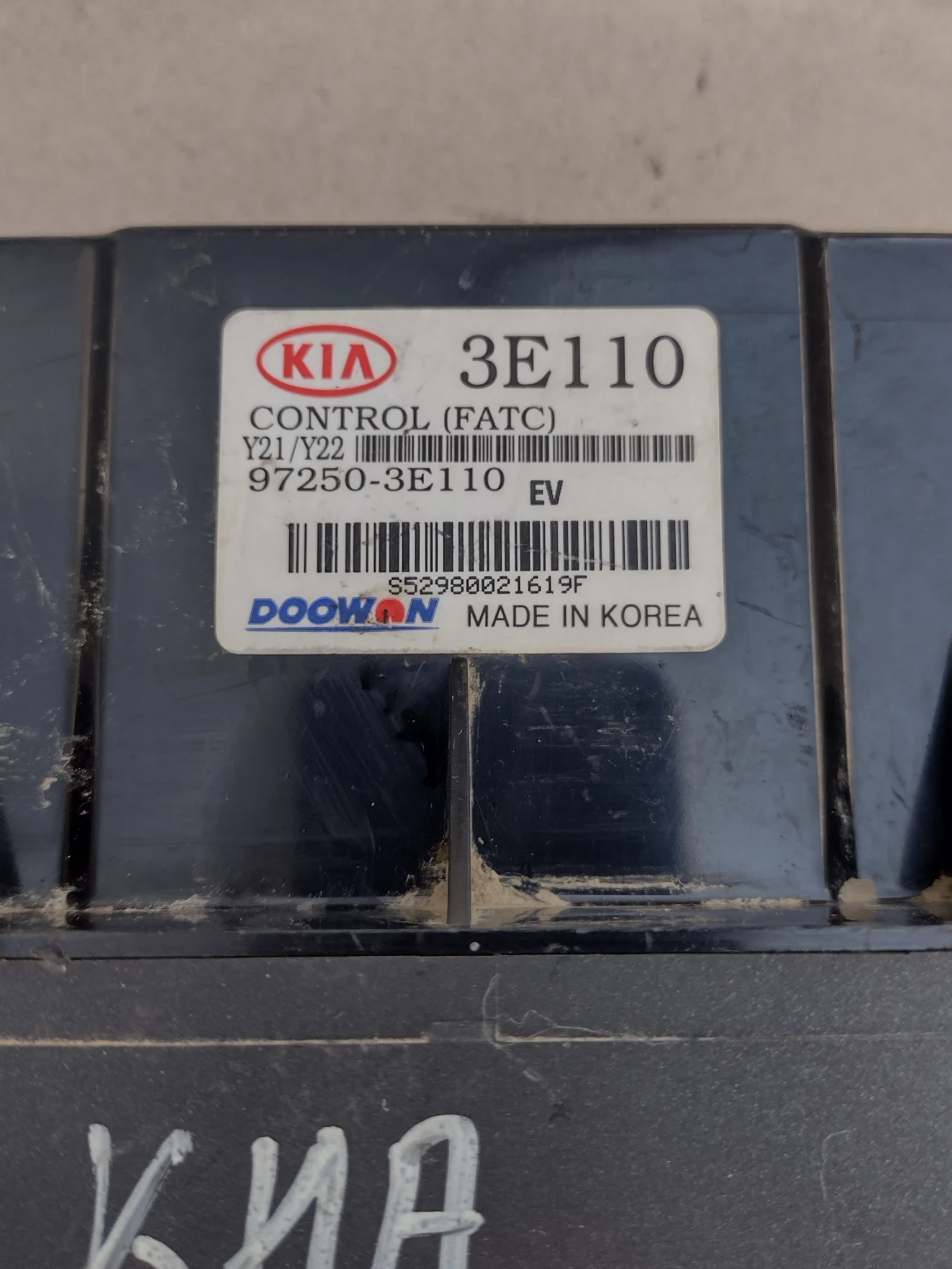 97250-3E110  ����� ����������� �� Kia Sorento I  (2002 - 2009)  972503E110  | Mobile.bg � ����������� 4