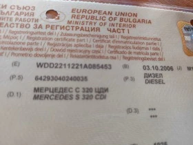 Mercedes-Benz S 320 3.2cdi 642, снимка 10