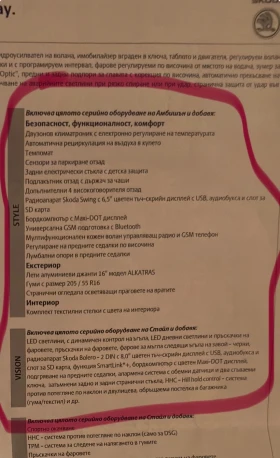 Skoda Octavia FL LED Vision DSG 1.0 TSI ����� ���������� | Mobile.bg � ����� ������ 12