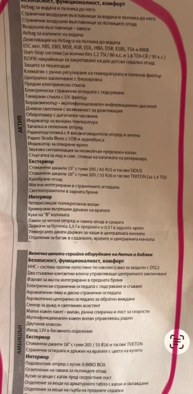 Skoda Octavia FL LED Vision DSG 1.0 TSI ����� ���������� | Mobile.bg � ����� ������ 11