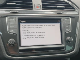 VW Tiguan Comfortline 2.0TSI 4MOTION BMT - 36900 лв. / 18866.67 € - 18671930 10