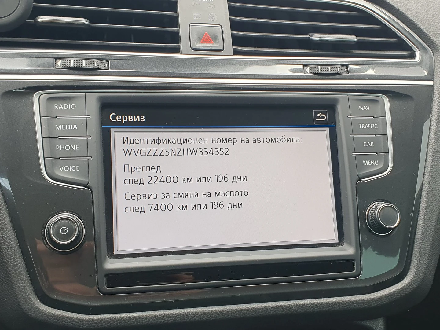 VW Tiguan Comfortline 2.0TSI 4MOTION BMT - изображение 10