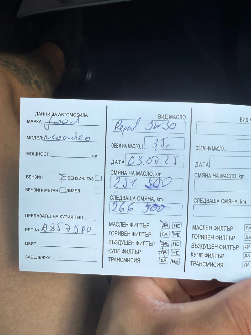 Ford Mondeo 1.6 EcoBoost , снимка 16 - Автомобили и джипове - 51083054