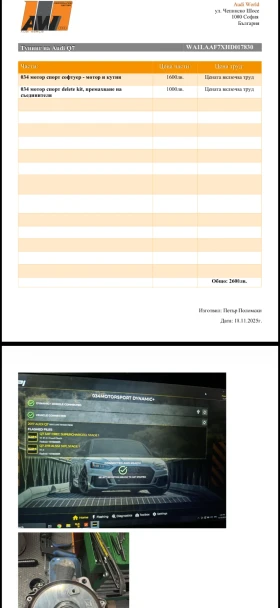 Audi Q7 3.0TFSI, снимка 11