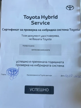 Toyota C-HR * В ГАРАНЦИЯ от TOYOTA * 1.8 HYBRID 122k.c. - 18400 € / 35987.27 лв. - 86729400 15