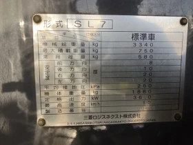 ���� ����� �������� MITSUBISHI unicarriers SL7 / ������� ���� ! | Mobile.bg � ����� ������ 12