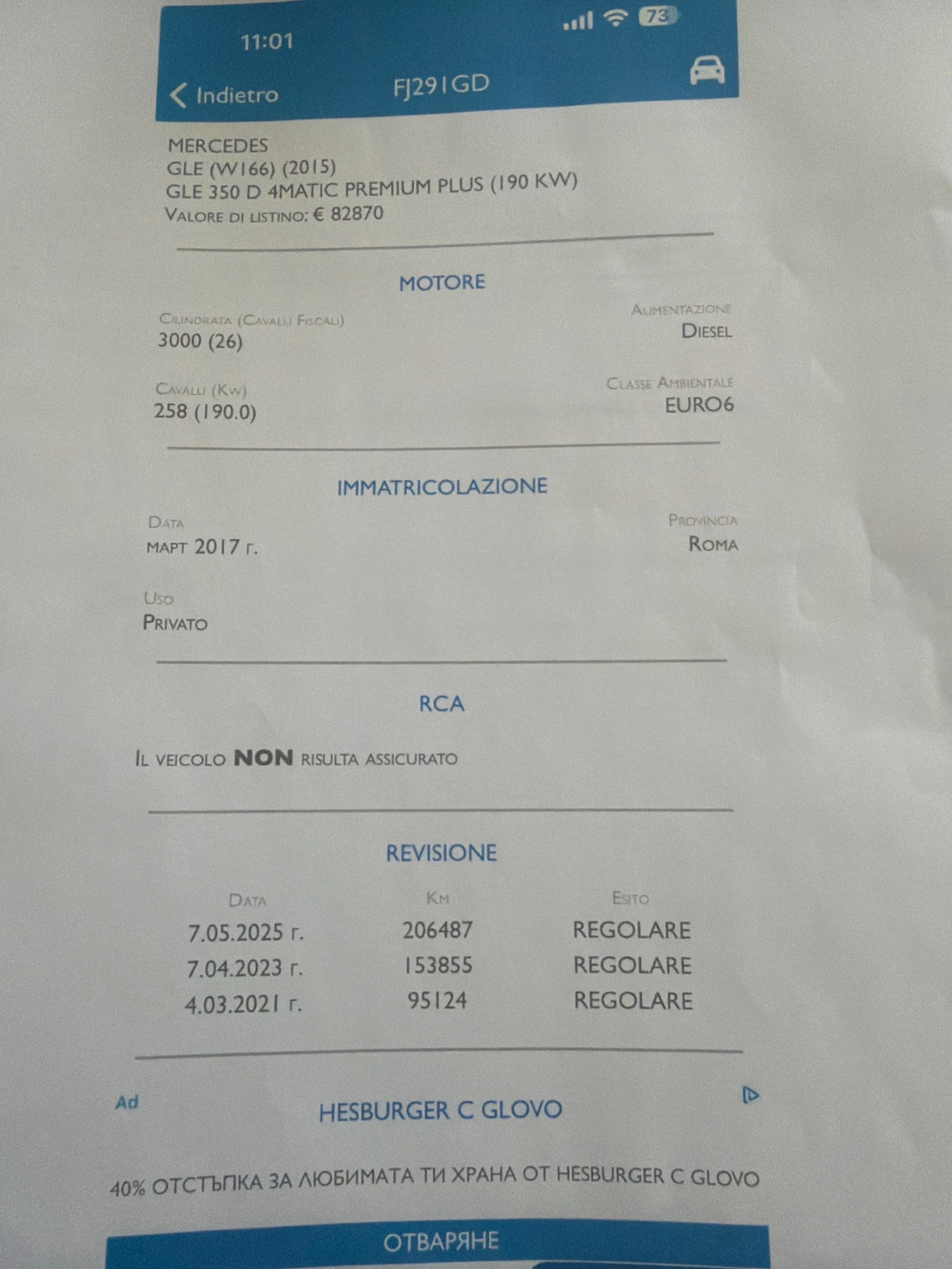 Mercedes-Benz GLE 350 GLE 350 AMG 360%������ ������ ����� | Mobile.bg � ����������� 14