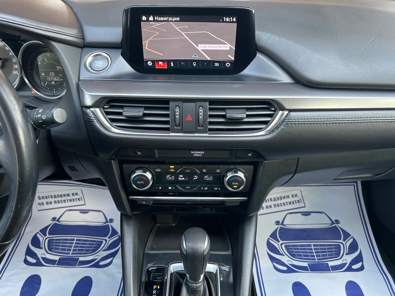 Mazda 6 G 2.0* SKYACTIV* * *  | Mobile.bg   14