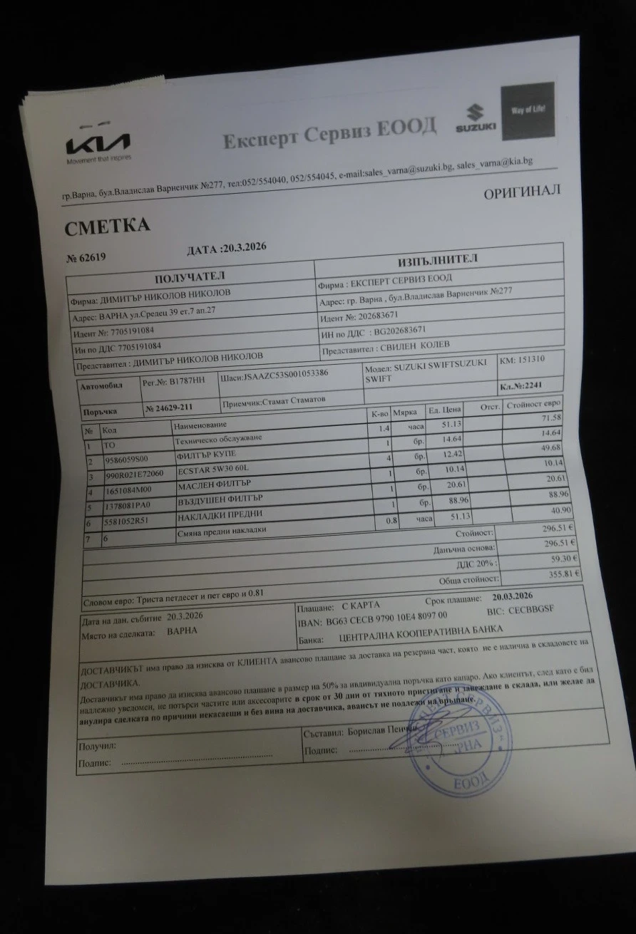 Suzuki Swift 1.2 Първи собственик !ТОП оборудване за модела!, снимка 14 - Автомобили и джипове - 54007395