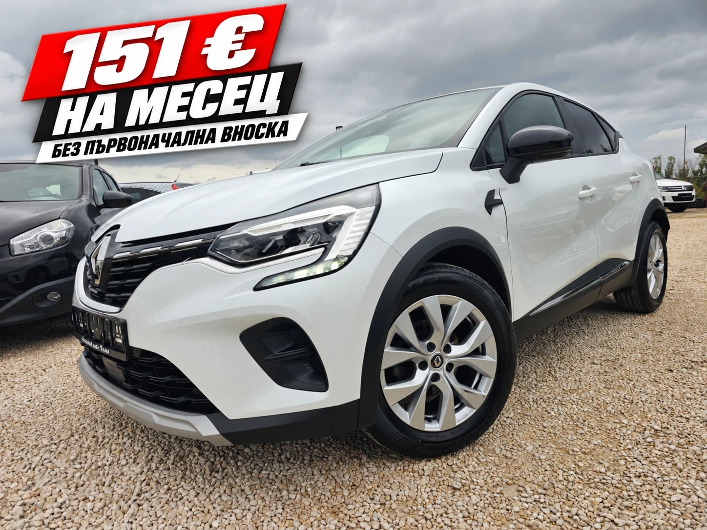 Renault Captur 1.5dCi, 95к.с.