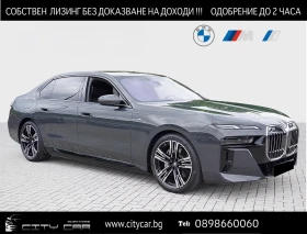������ BMW i7
