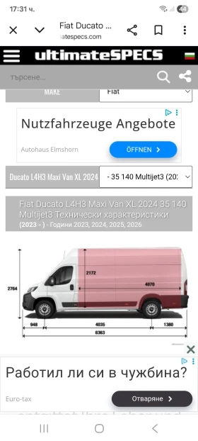 Fiat Ducato 3000, снимка 10