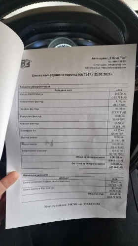 Volvo V60 R design  - 10000 € / 19558.30 лв. - 99015762 15