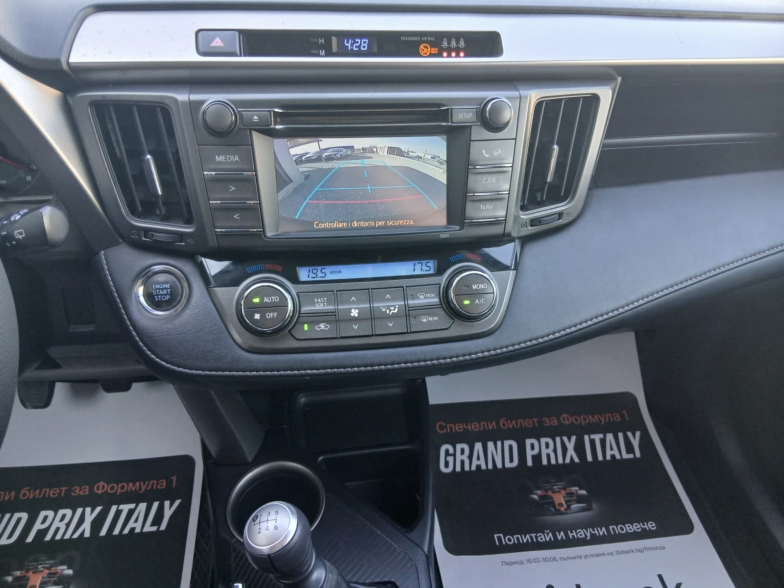 Toyota Rav4 КАТО НОВA, снимка 13 - Автомобили и джипове - 53412828