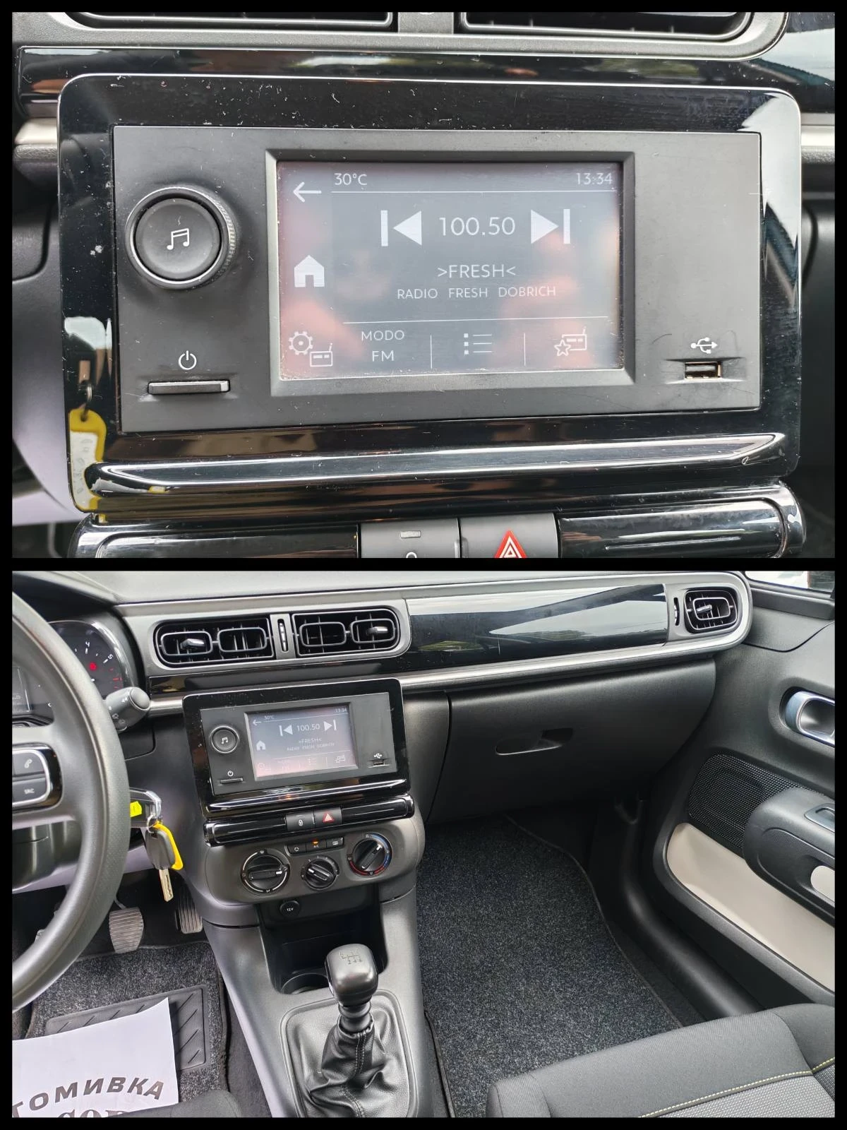 Citroen C3 1.5 ����� | Mobile.bg � ����������� 9