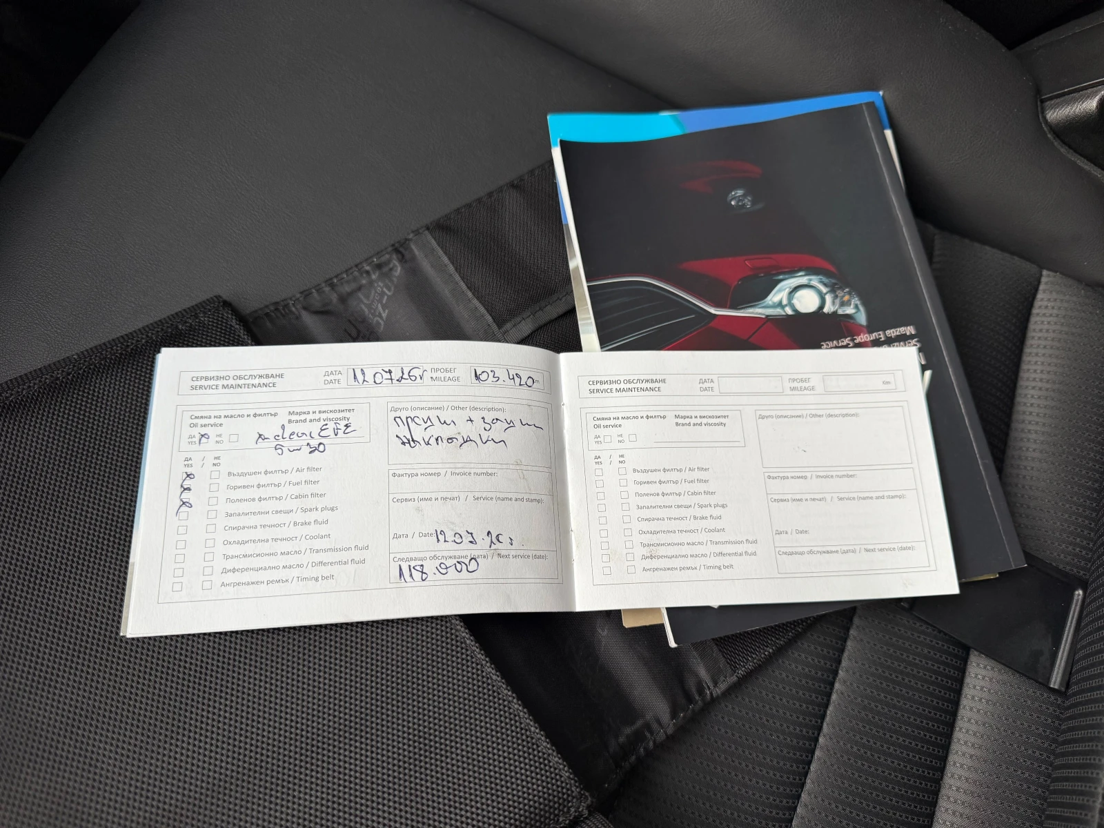 Mazda CX-3 6  /1.5D Sky Active 105..  | Mobile.bg   17