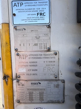 Полуремарке Schmitz, снимка 6