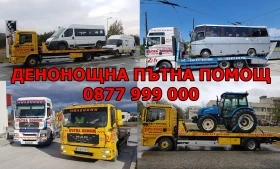 Теглич със степенка за Форд Транзит, снимка 17 - Части - 40863005