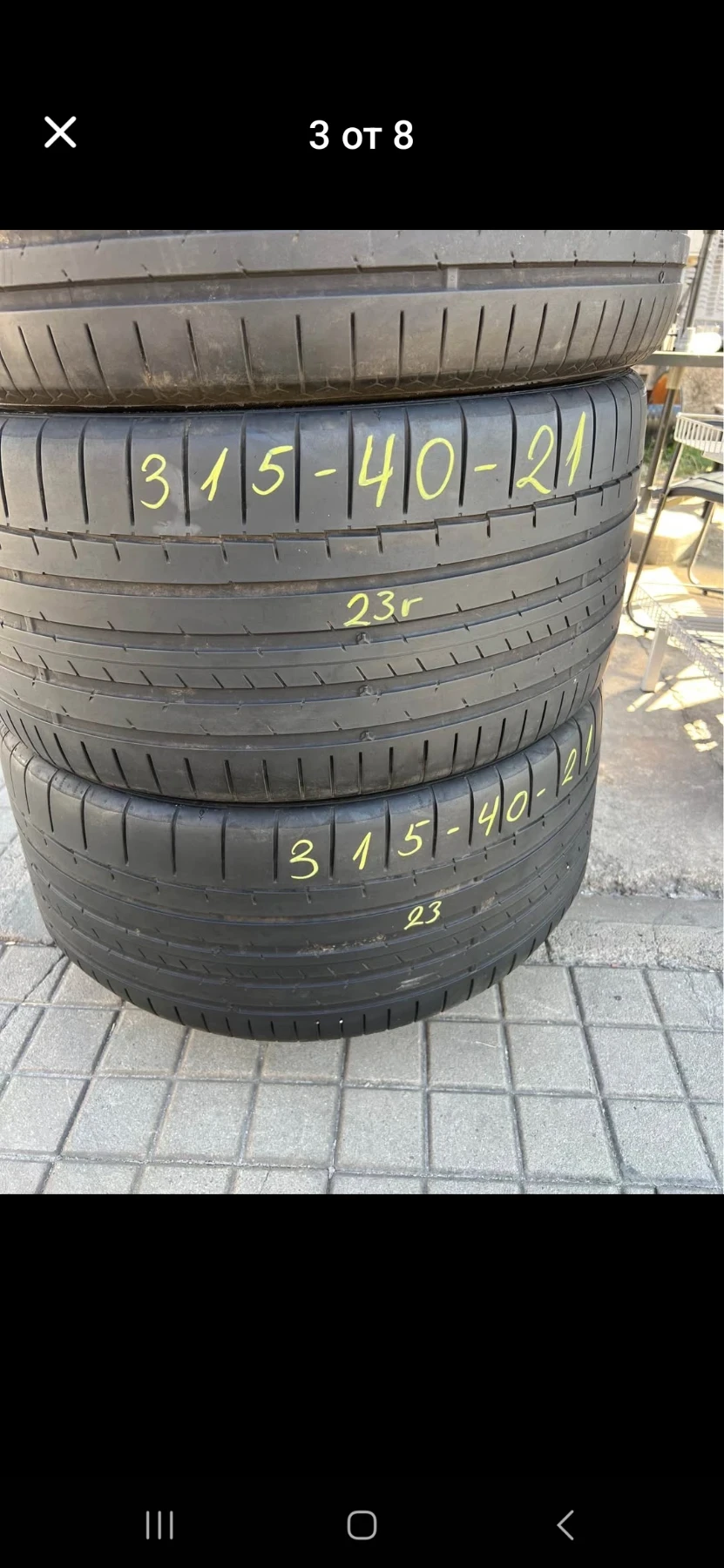 ���� 275/45R21 | Mobile.bg � ����������� 5