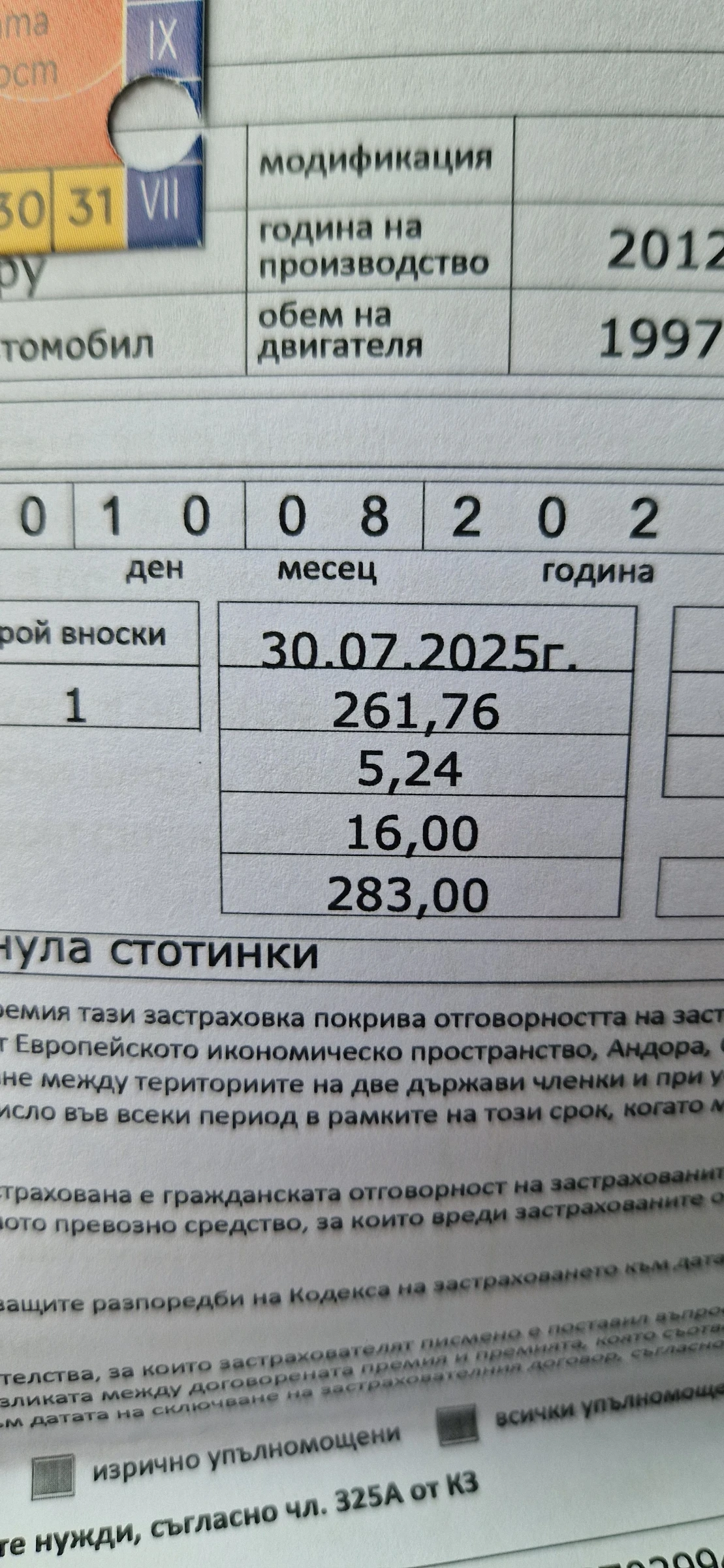 Citroen Jumpy Max | Mobile.bg   9