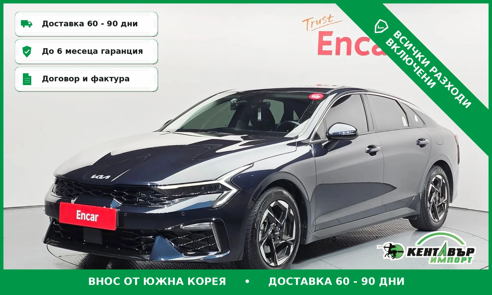 Kia K5