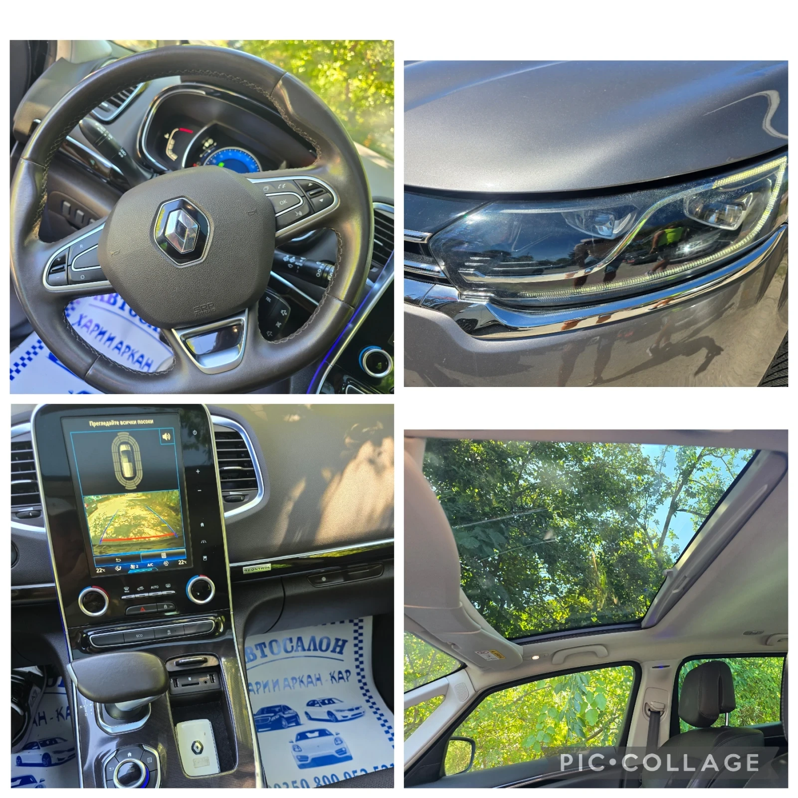 Renault Espace FACE-1.6DCI-160 K.C-ЕВРО 6В-4CONTROL-АВТОМАТИК, снимка 17 - Автомобили и джипове - 55977285