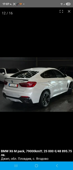 BMW X6 BMW X6 3.5I X DRIVE/M PACKET/DIGITAL/ПАНОРАМА/HARM, снимка 6