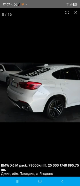 BMW X6 BMW X6 3.5I X DRIVE/M PACKET/DIGITAL/ПАНОРАМА/HARM, снимка 5