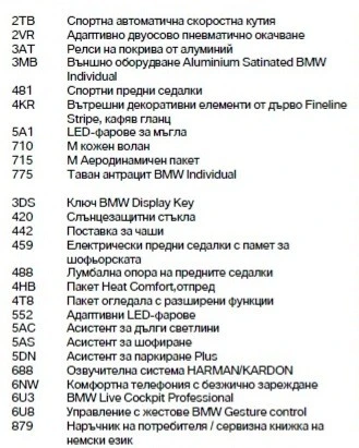 BMW X5 M-SPORT  X-Drive Steptronic, снимка 17 - Автомобили и джипове - 47798740