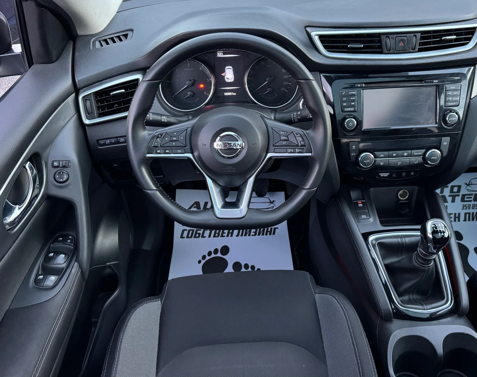 Nissan Qashqai 1.5dCi Tekna* Individual* ЛИЗИНГ* БАРТЕР* , снимка 11 - Автомобили и джипове - 54843718
