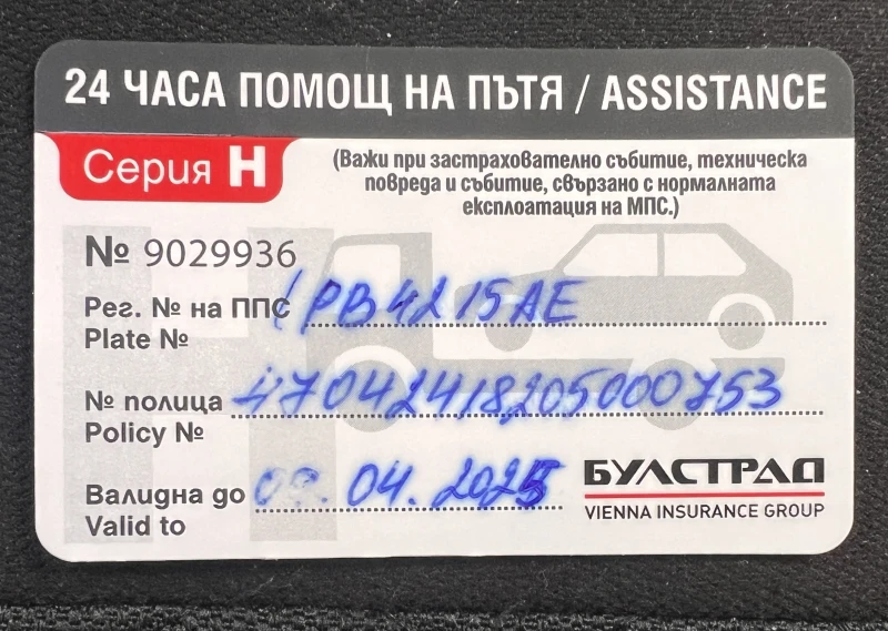 Mercedes-Benz B 180 CDI, Kожен Салон, Автоматик, снимка 14 - Автомобили и джипове - 47286247