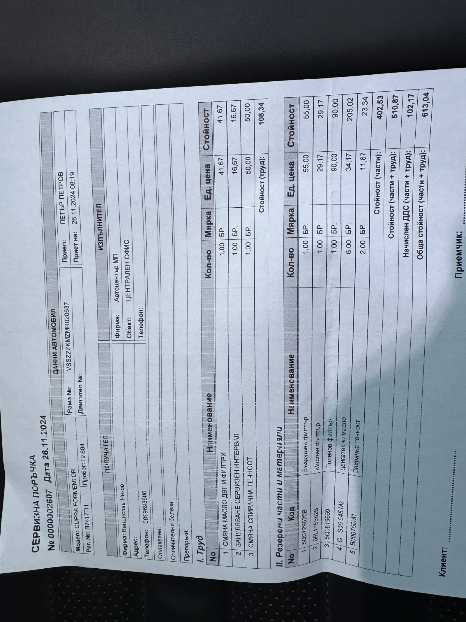 Cupra Formentor VZ FULL ГАРАНЦИЯ - изображение 9