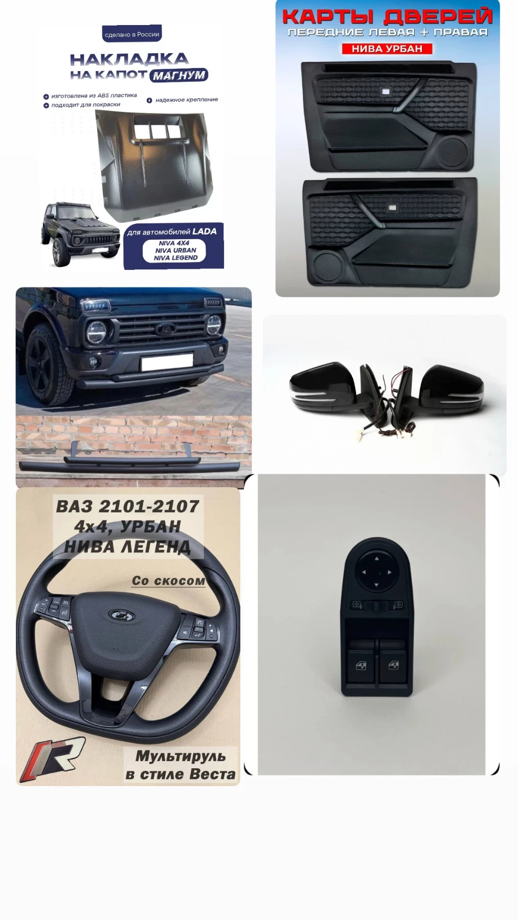 Lada Niva, снимка 9 - Автомобили и джипове - 56375262