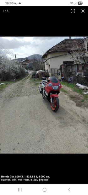 Honda Cbr, снимка 1
