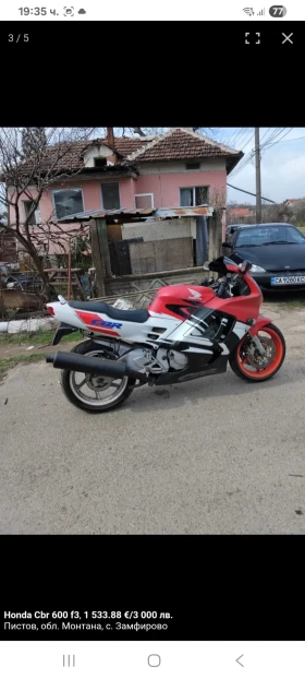 Honda Cbr, снимка 3