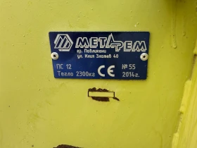 Хедер Металагро Claas , снимка 12