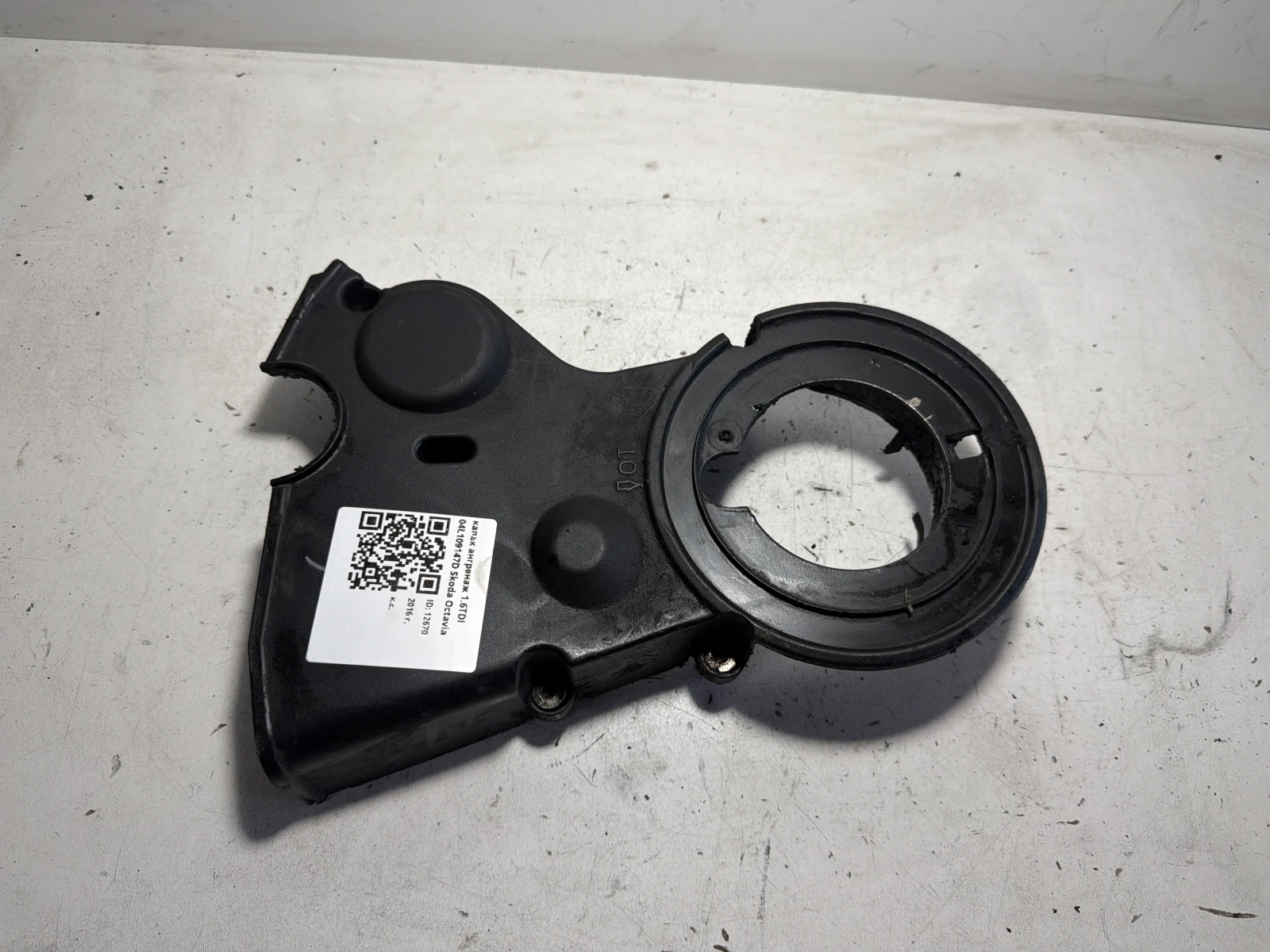 капак ангренаж 1.6TDI 04L109147D Skoda Octavia