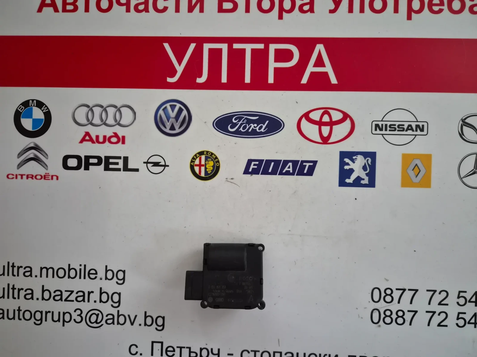 0132801359 0 132 801 359 моторче клапи парно AUDI