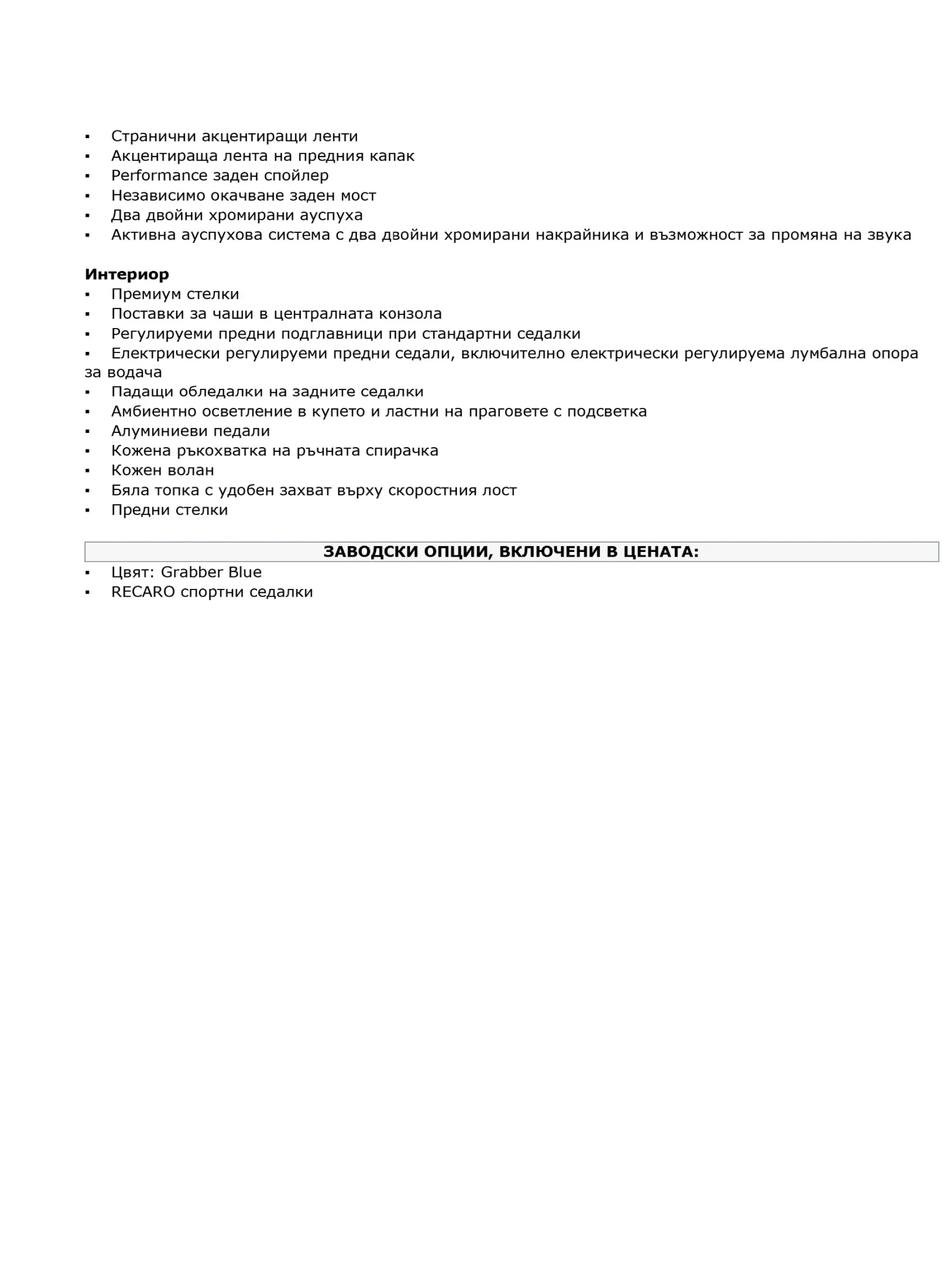 Ford Mustang MACH 1 | 5.0 V8 | 460 HP | АВТОМАТИК | ГАРАНЦИЯ, снимка 16 - Автомобили и джипове - 54045214