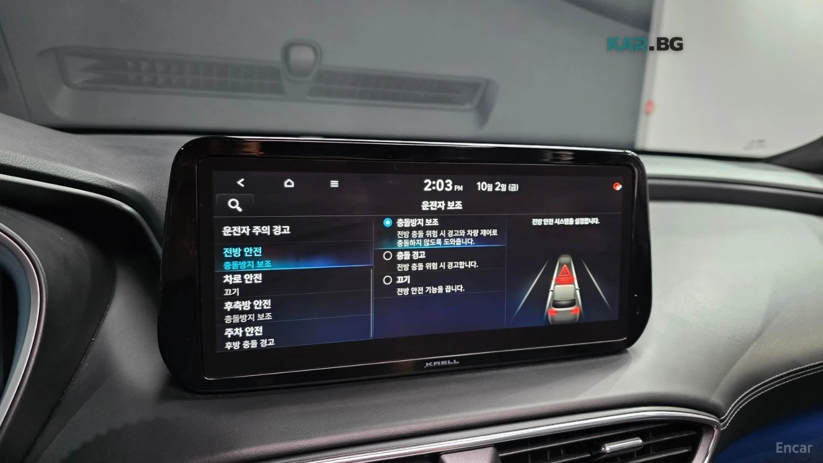 Hyundai Santa fe CALLIGRAPHY | HEAD-UP | 360  | �������� | KRELL  | Mobile.bg � ����������� 15